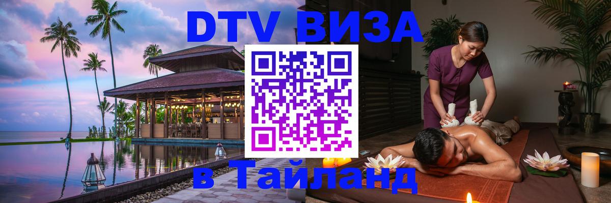 Оформление DTV визы под ключ: стоимость и тарифы, только загранпаспорт - 04.10.2025 